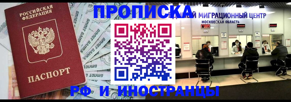 где прописаться в Харовске